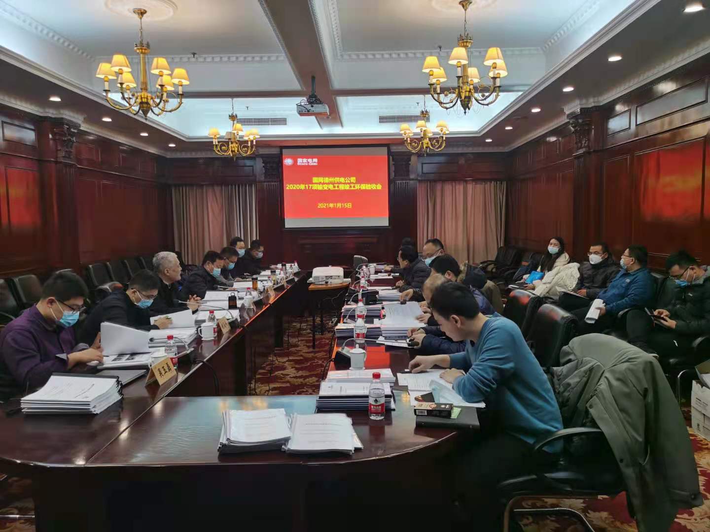 國網(wǎng)山東省電力公司德州供電公司17項輸變電工程項目竣工環(huán)境保護(hù)驗收會議成功舉辦